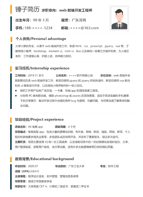 HR：这三点简历中别写！(图3)