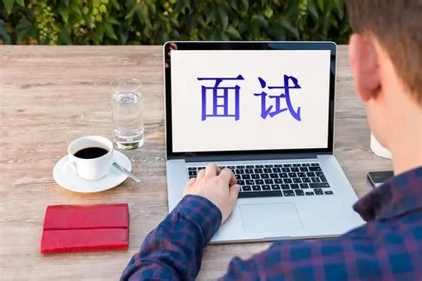 如何在面试中脱颖而出：招聘官最看重的素质(图2)