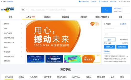 高薪招聘机会：如何通过求职网站找到理想工作(图1)