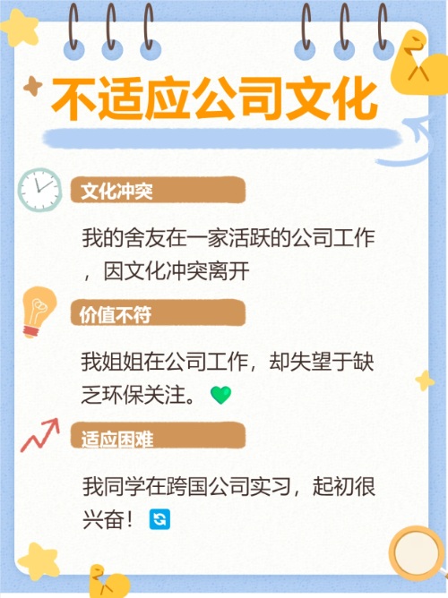 面试技巧：HR满意的6大离职原因高情商回复(图3)