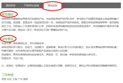 无工作经验应届生如何制作简历,助你成功求职(图2) 无工作经验应届生如何制作简历,助你成功求职(图2)