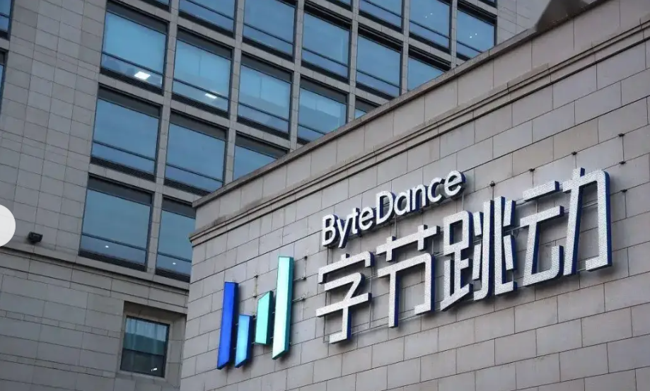 字节跳动宣布加大人才投入：2025年奖金